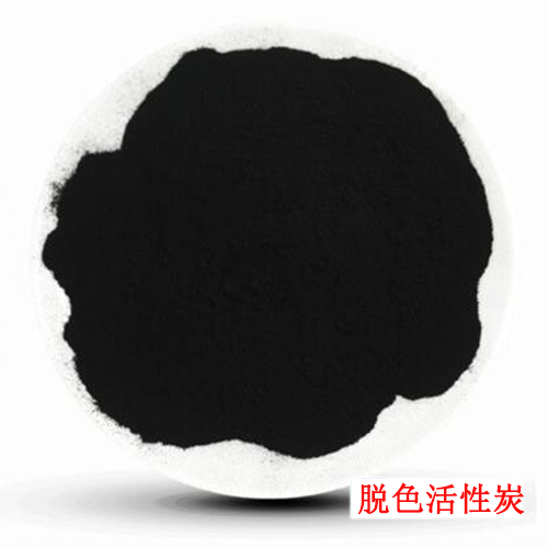 脫色活性炭種類有哪些？