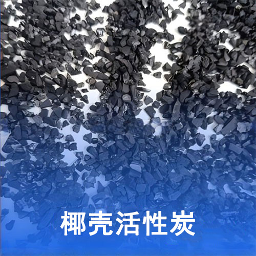 為什么要用椰殼活性炭提取黃金？